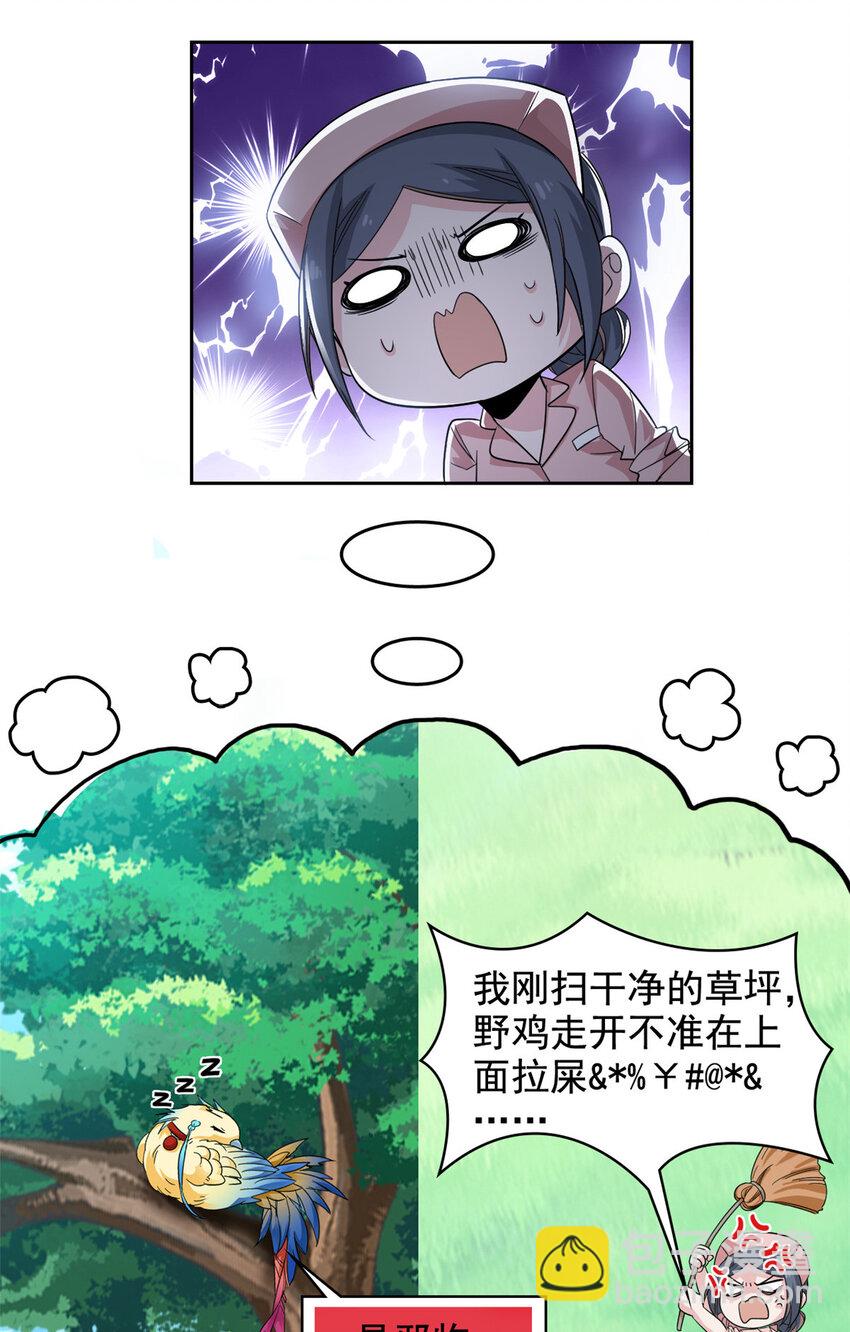 180 不是野鸡，就是故意8