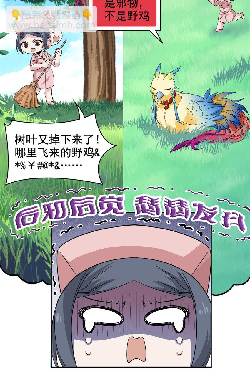180 不是野鸡，就是故意9