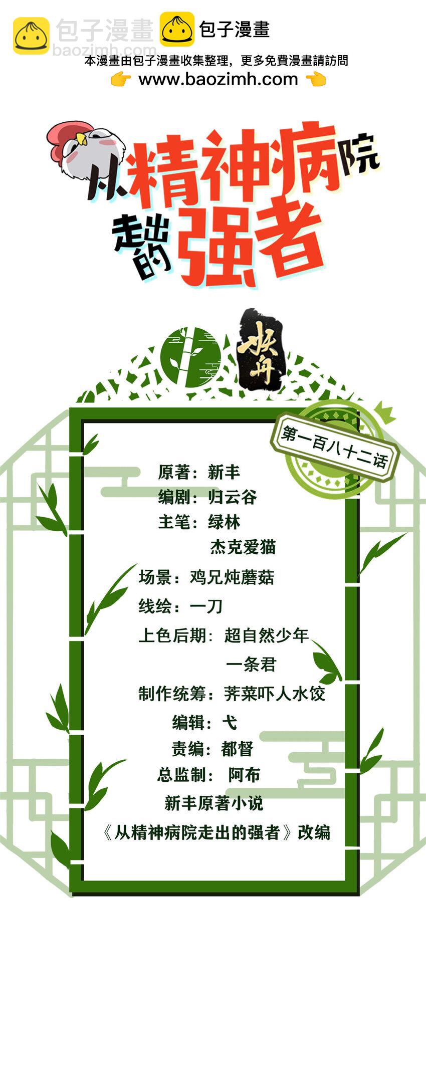 182 老张醒醒，一起异域？1