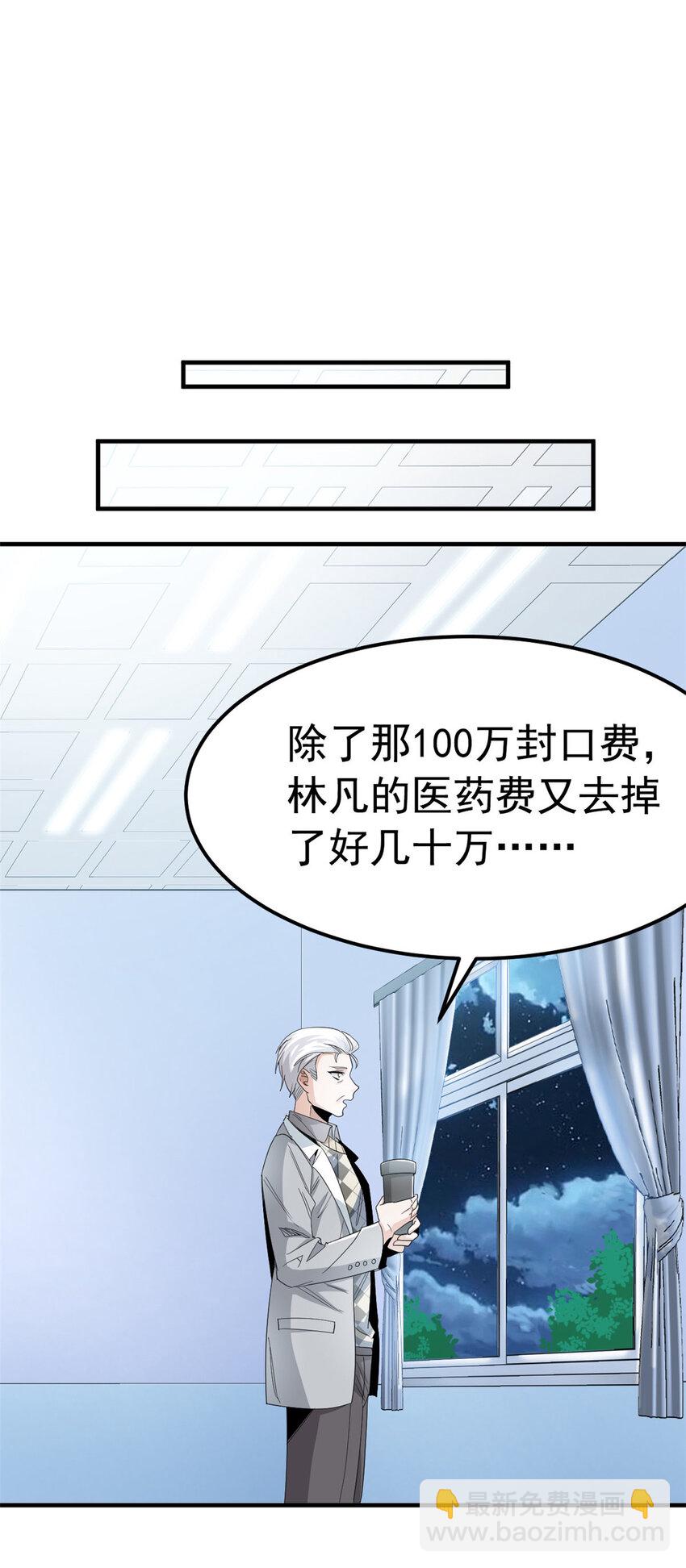 182 老张醒醒，一起异域？21