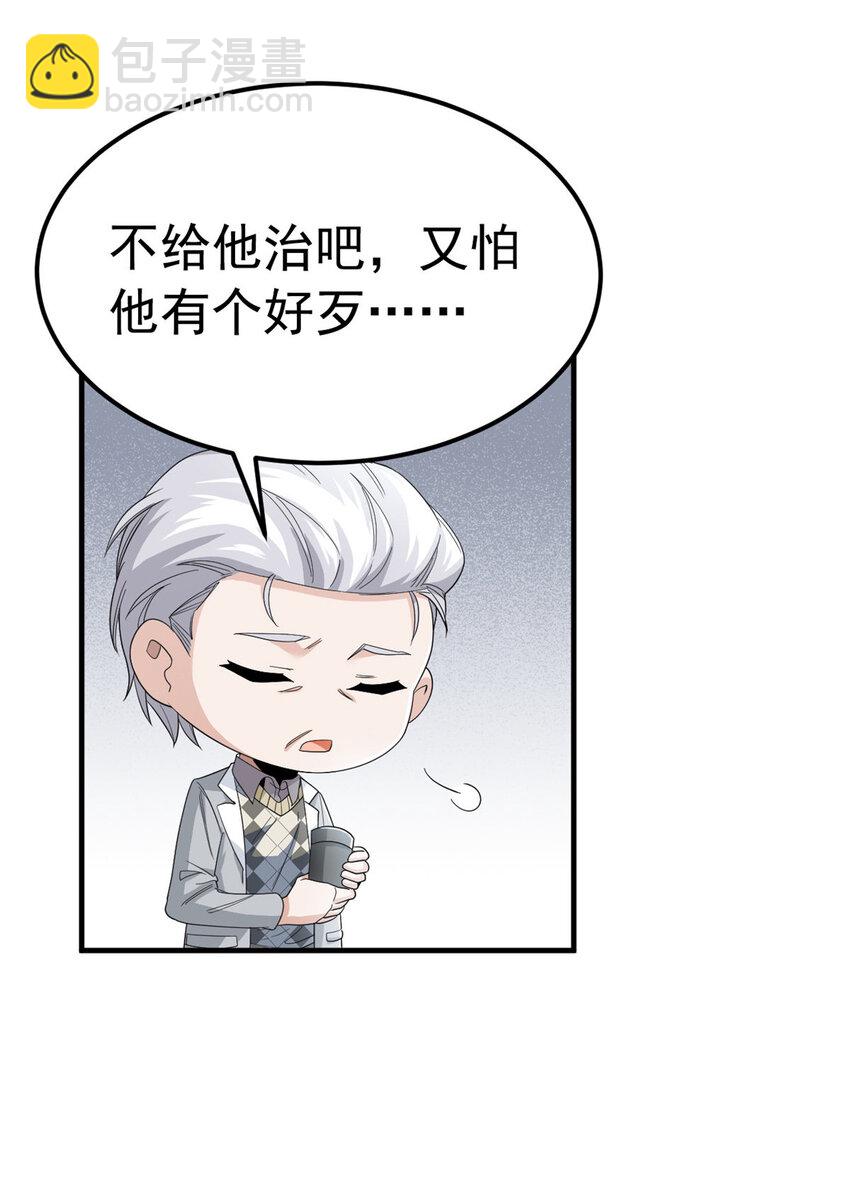 182 老张醒醒，一起异域？22