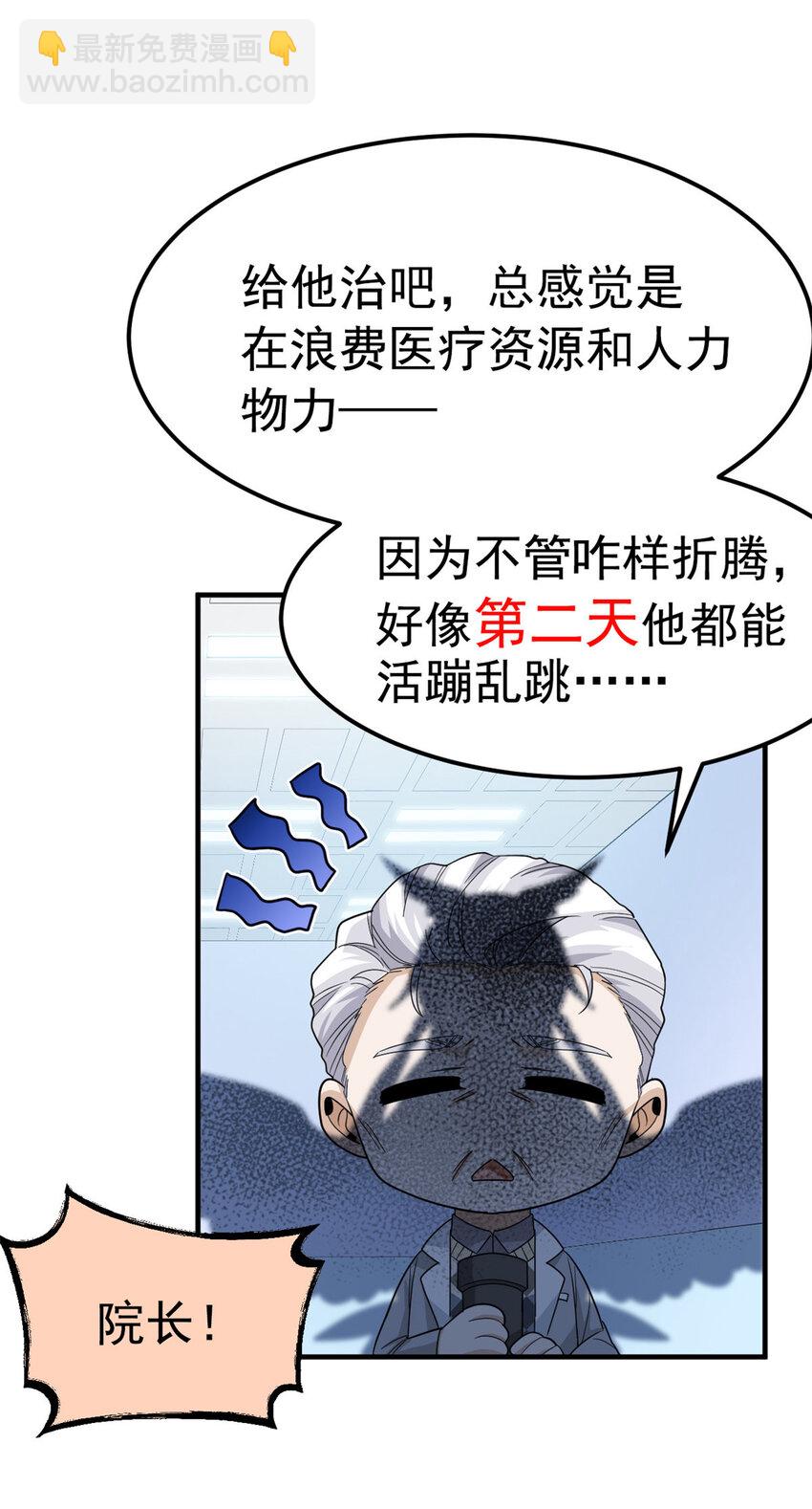 182 老张醒醒，一起异域？23