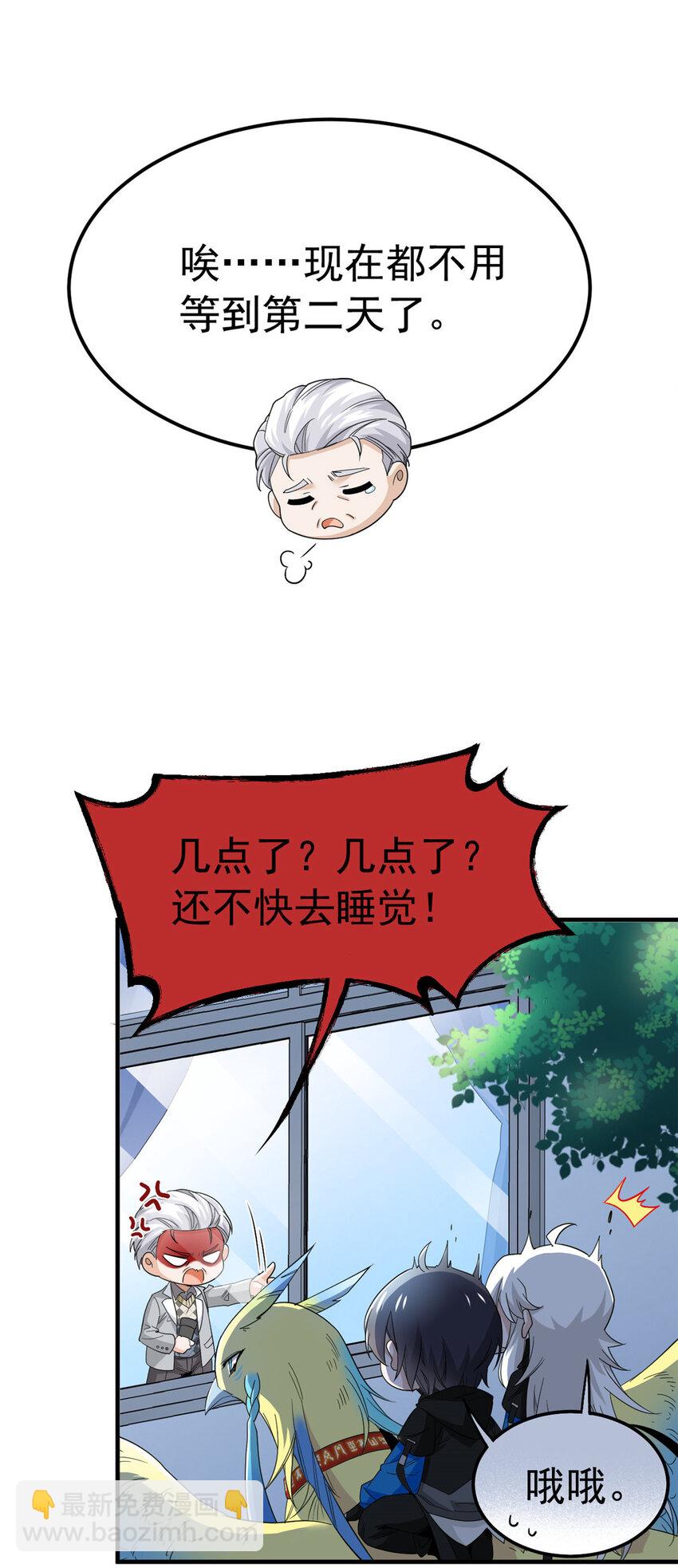 182 老张醒醒，一起异域？25