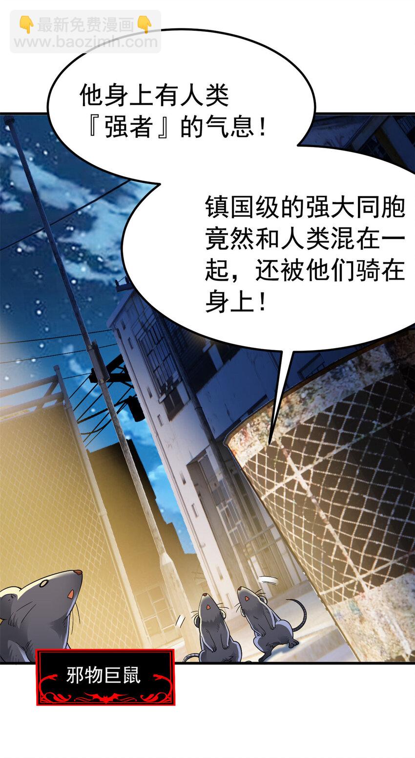 182 老张醒醒，一起异域？3