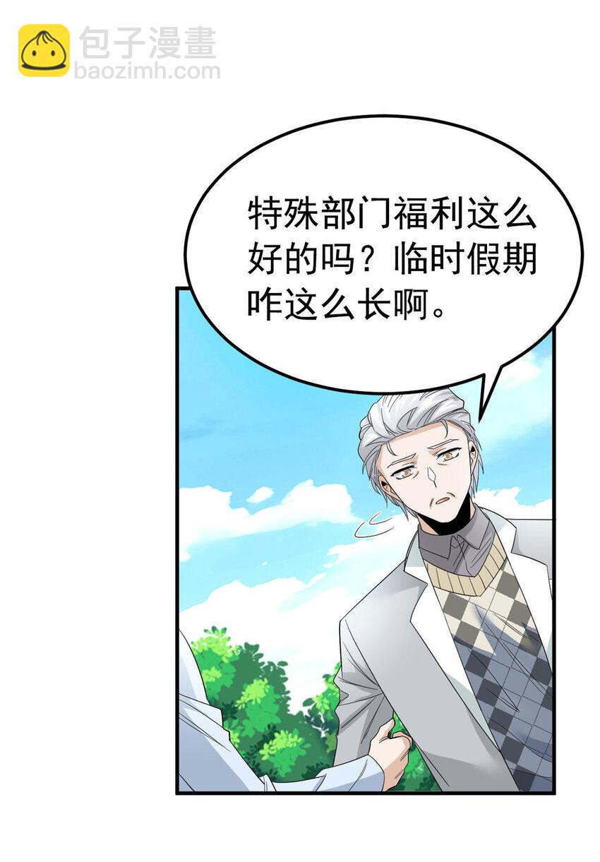 182 老张醒醒，一起异域？32
