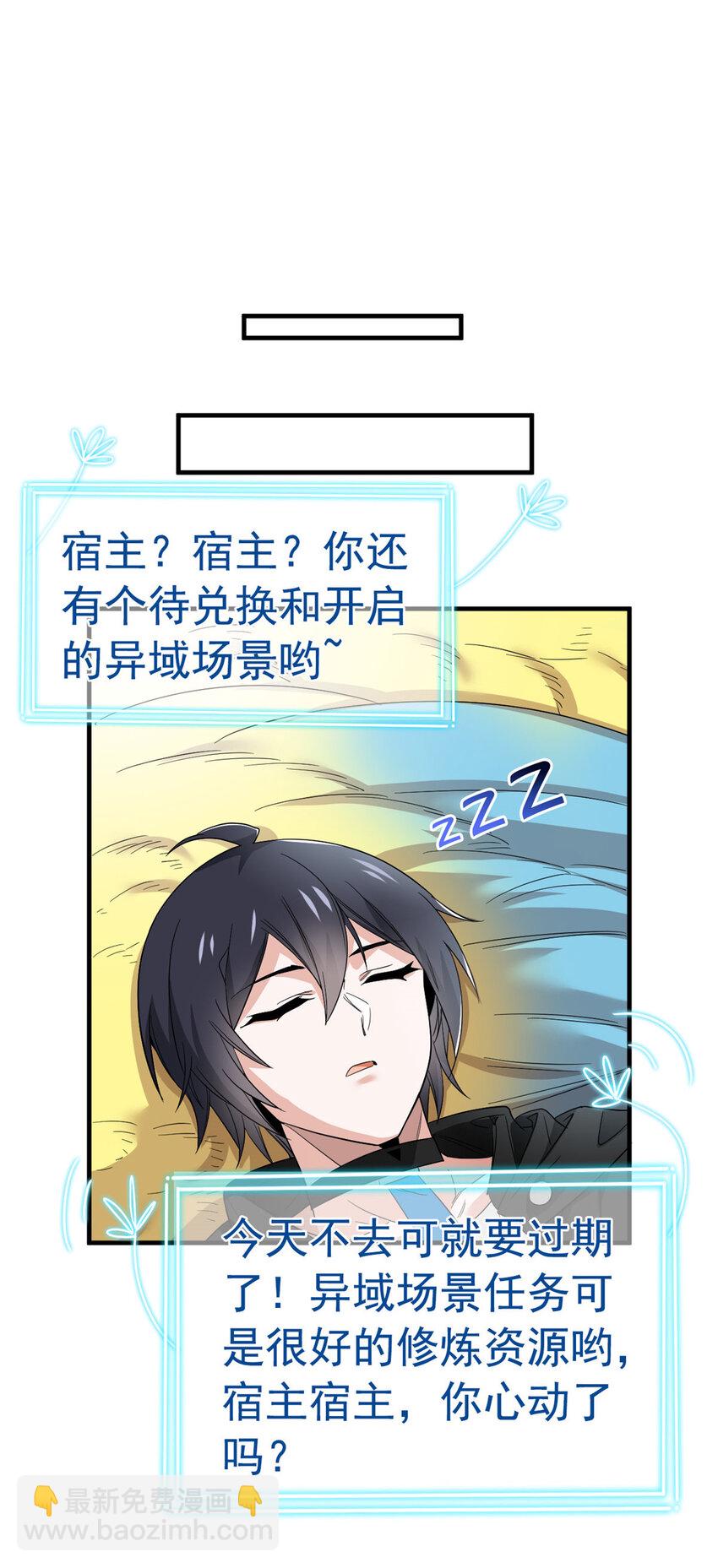 182 老张醒醒，一起异域？34