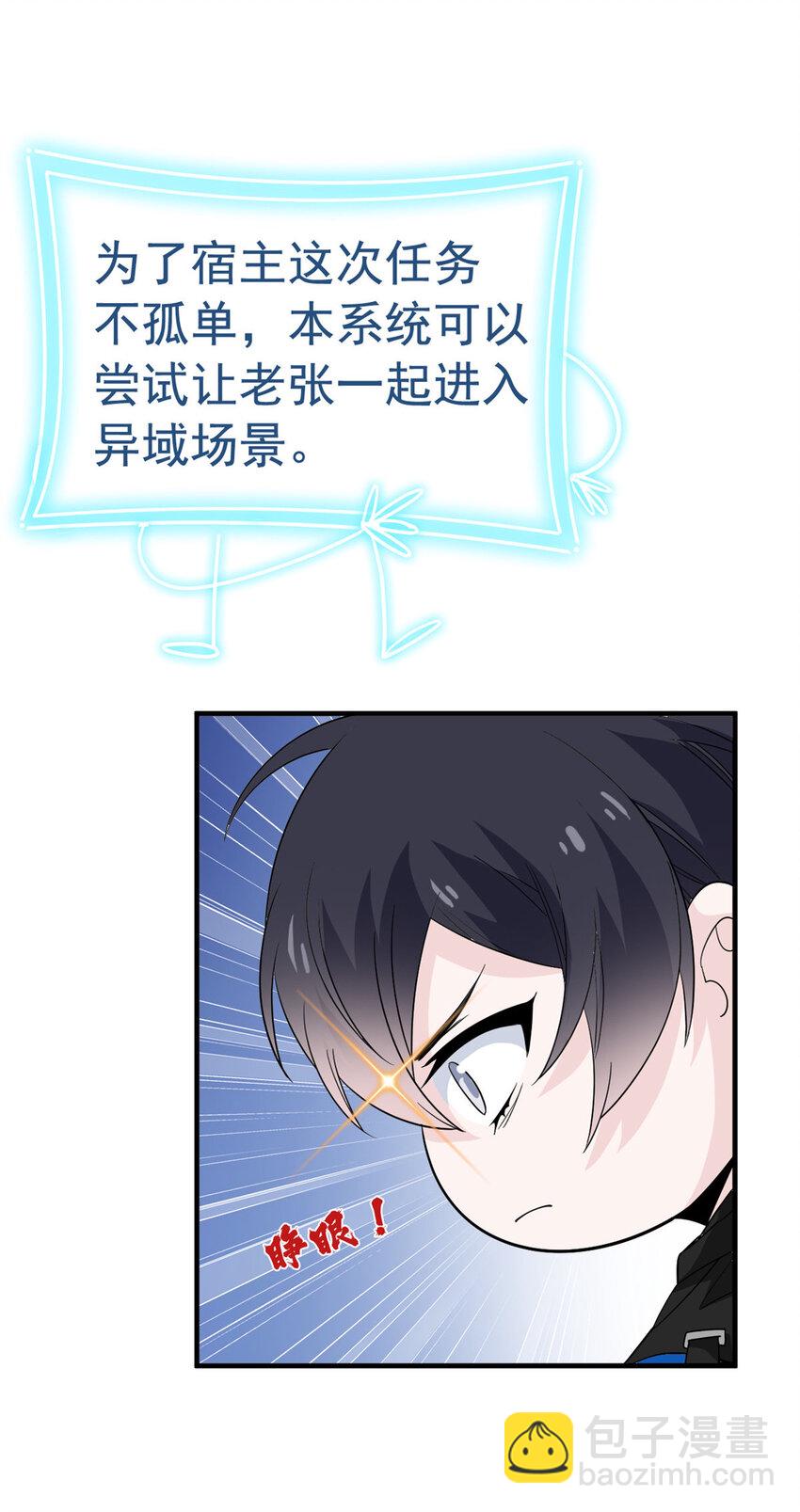 182 老张醒醒，一起异域？37