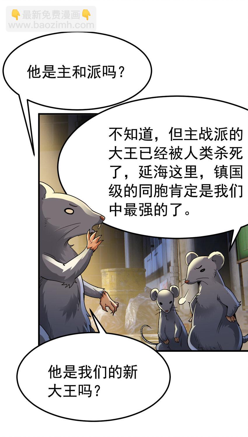 182 老张醒醒，一起异域？4