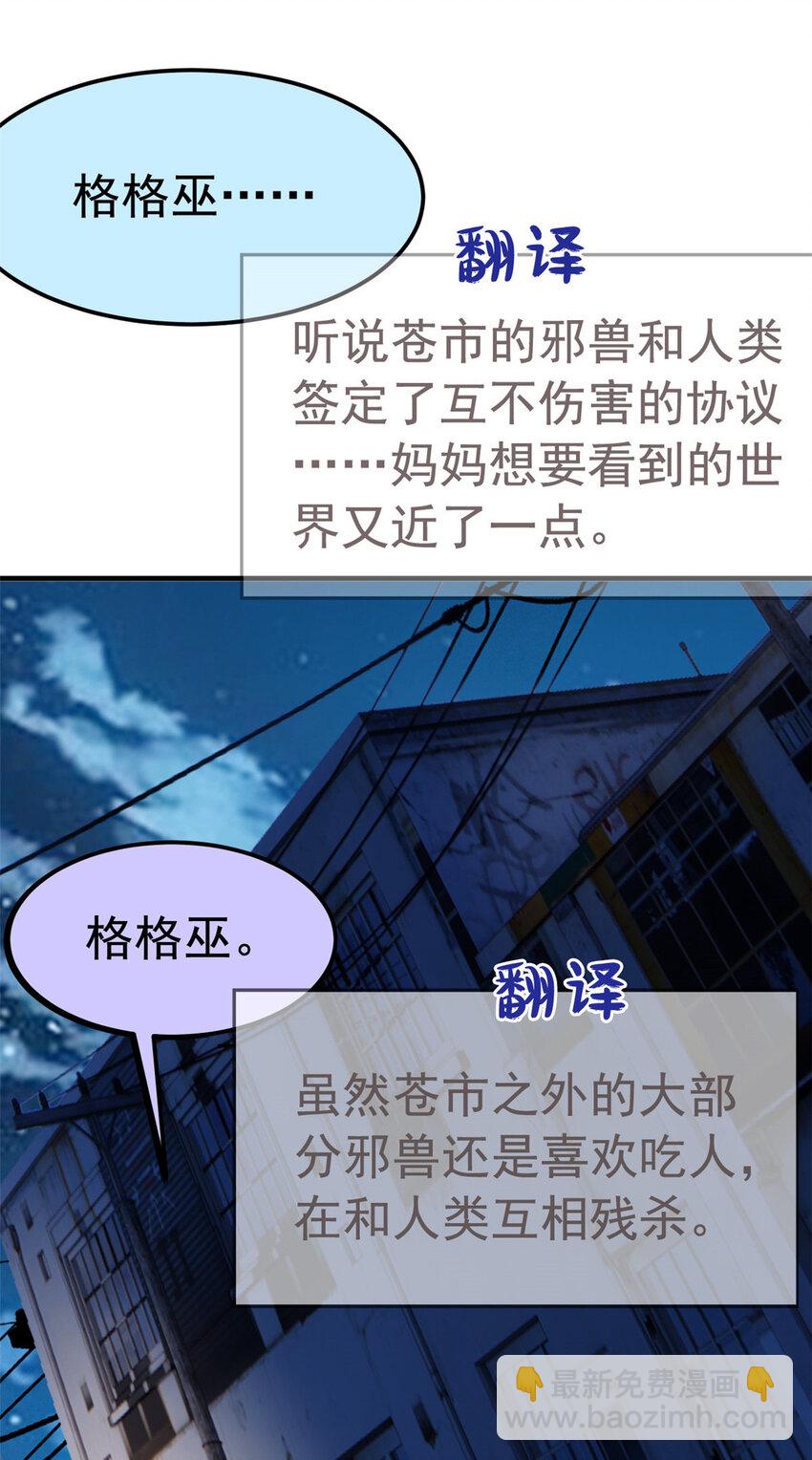 182 老张醒醒，一起异域？8