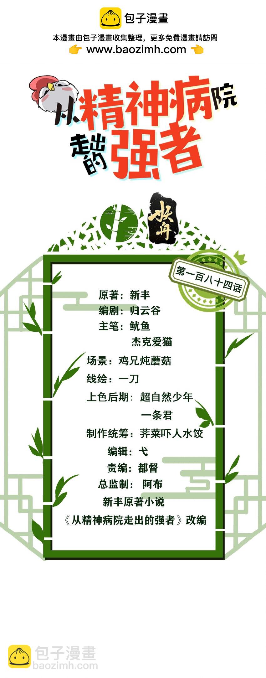 184 心机林凡！太狠太毒！1