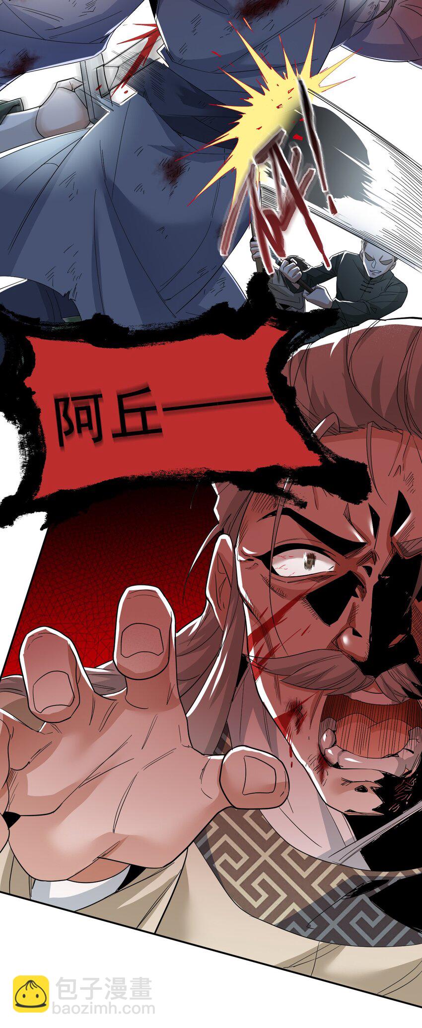 184 心机林凡！太狠太毒！13