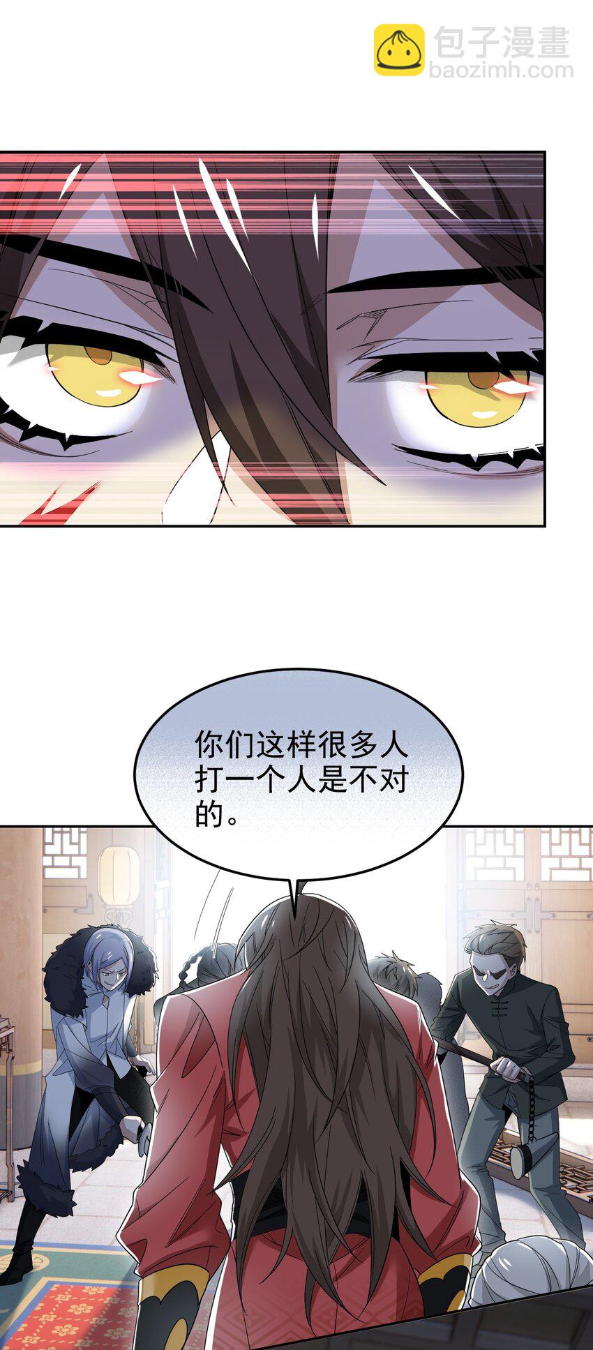184 心机林凡！太狠太毒！15
