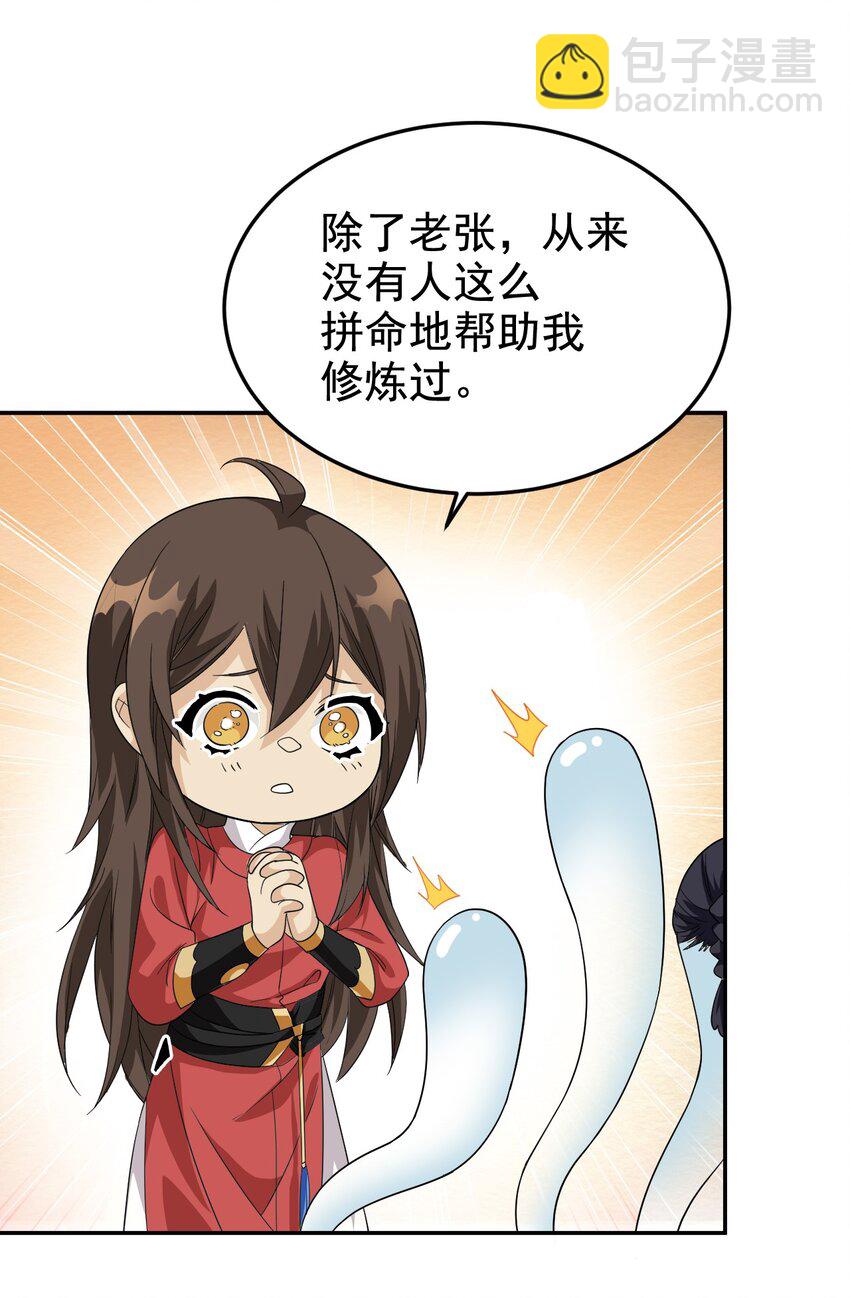 184 心机林凡！太狠太毒！51