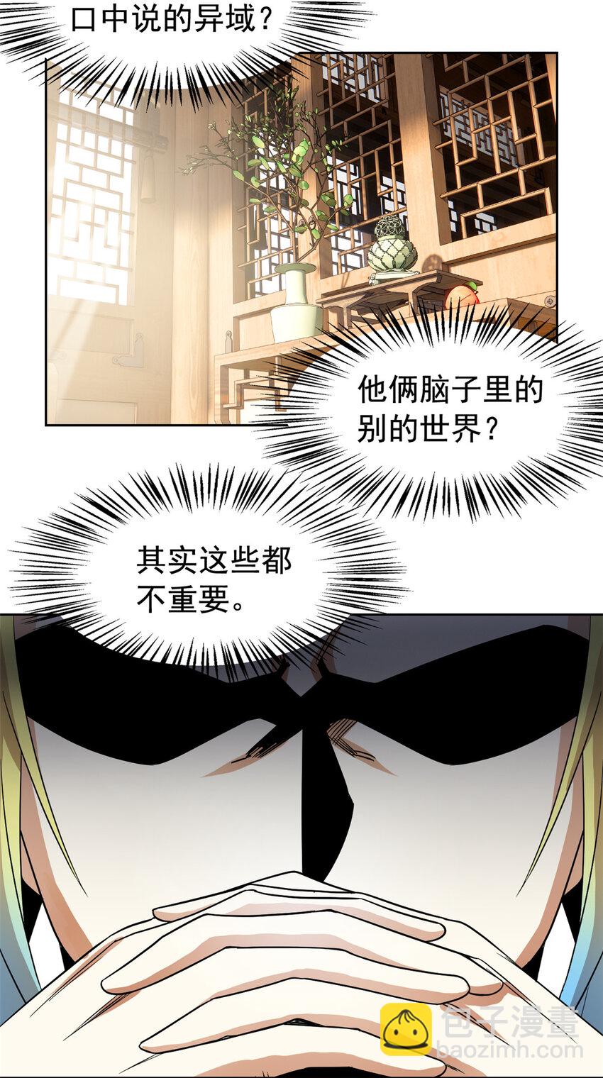 185 性转母鸡，惨遭蹂躏15