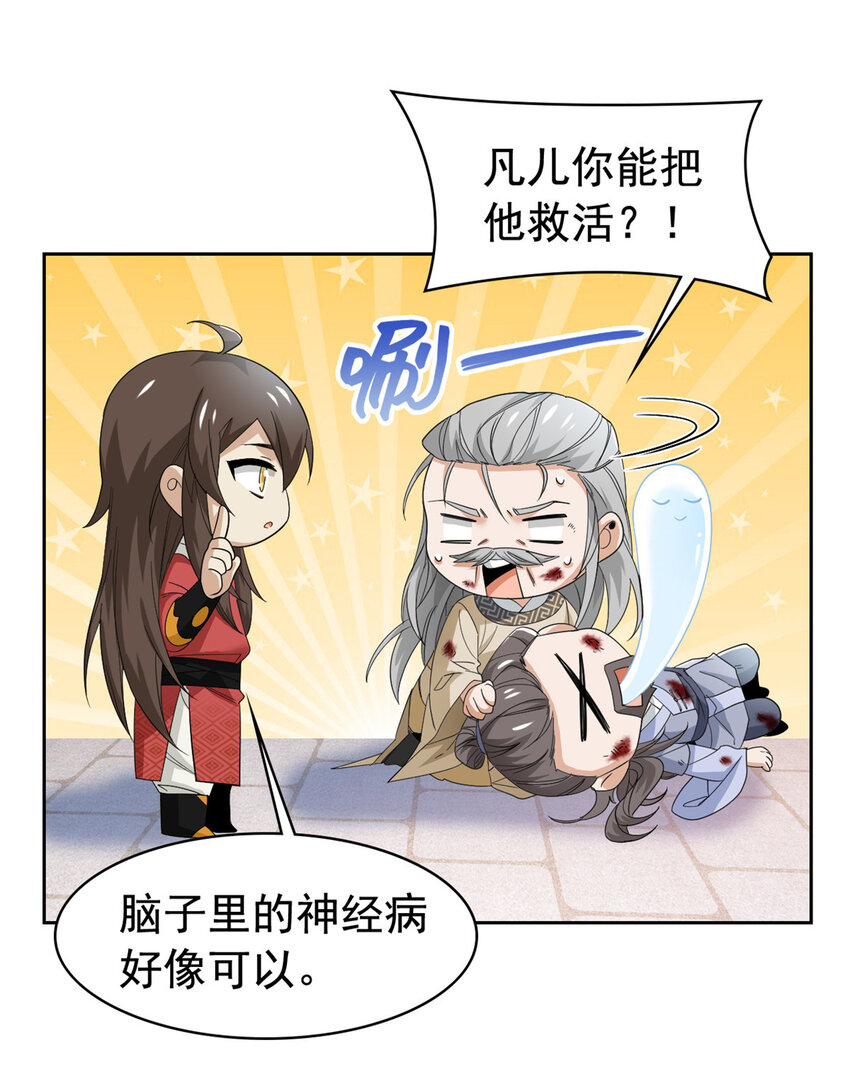 185 性转母鸡，惨遭蹂躏7