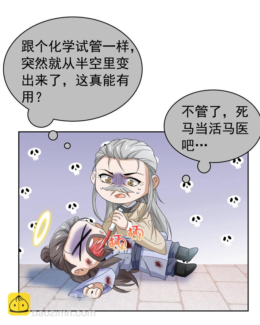 185 性转母鸡，惨遭蹂躏9