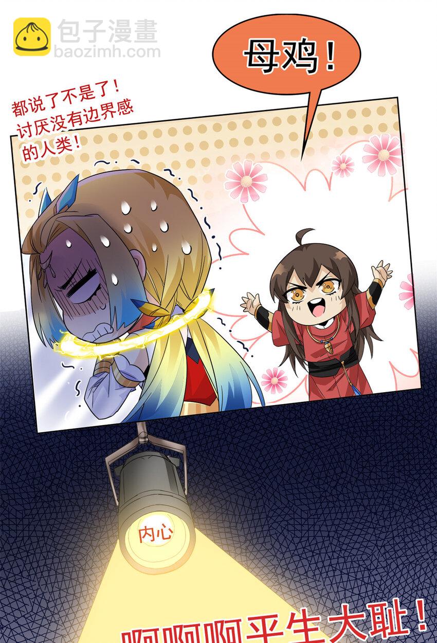 186 不是母鸡！不要叫我！21