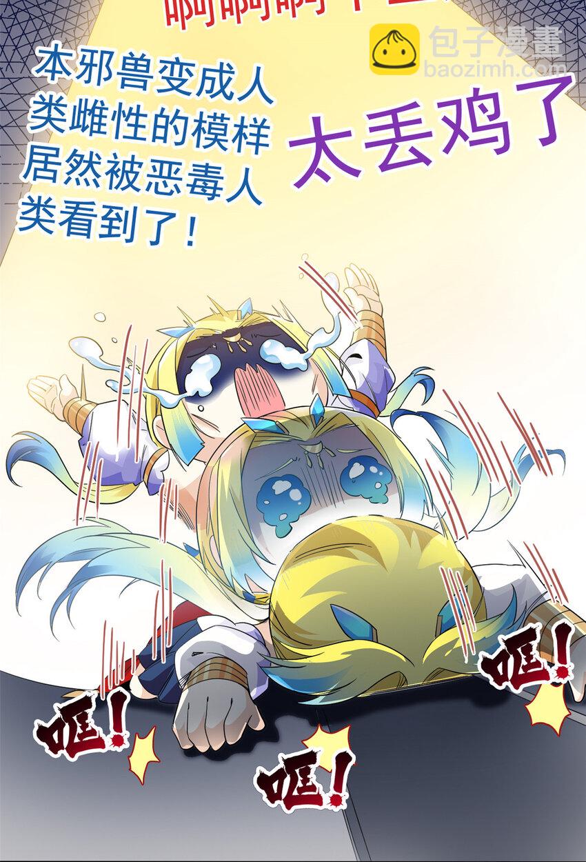 186 不是母鸡！不要叫我！22