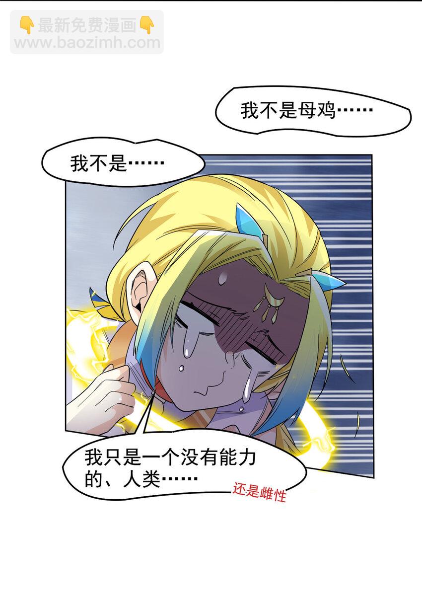 186 不是母鸡！不要叫我！23