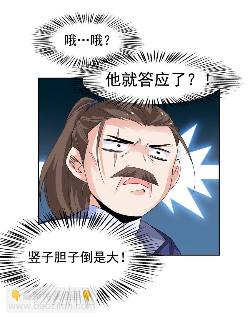 186 不是母鸡！不要叫我！26