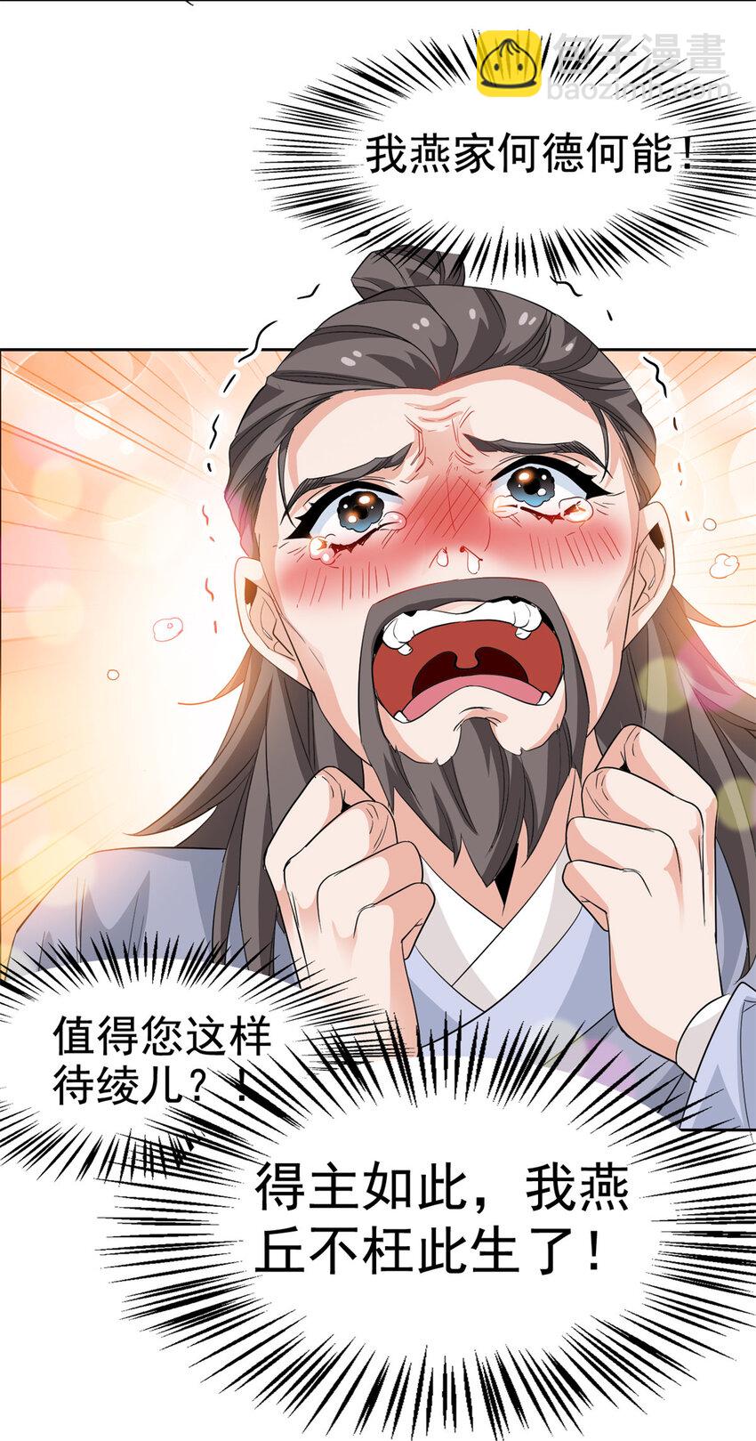 186 不是母鸡！不要叫我！29