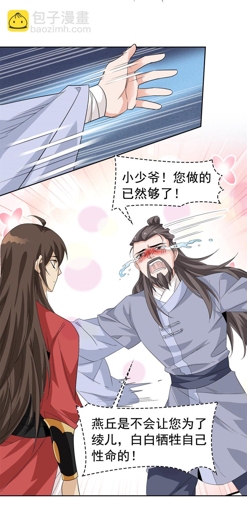 186 不是母鸡！不要叫我！30