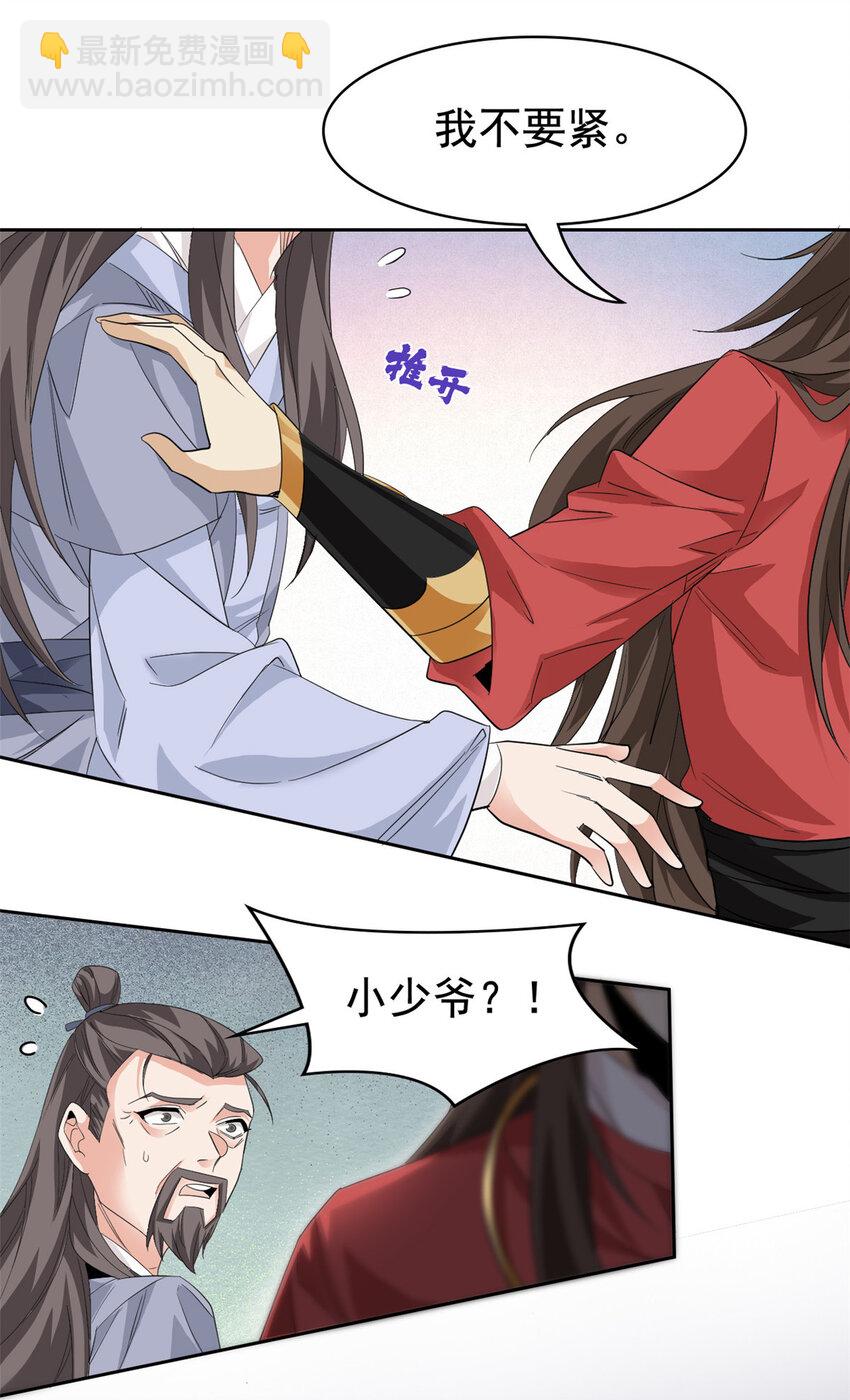 186 不是母鸡！不要叫我！33