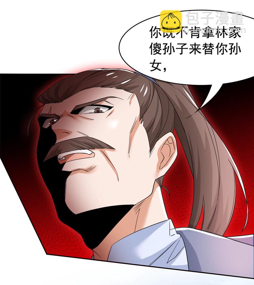 186 不是母鸡！不要叫我！7