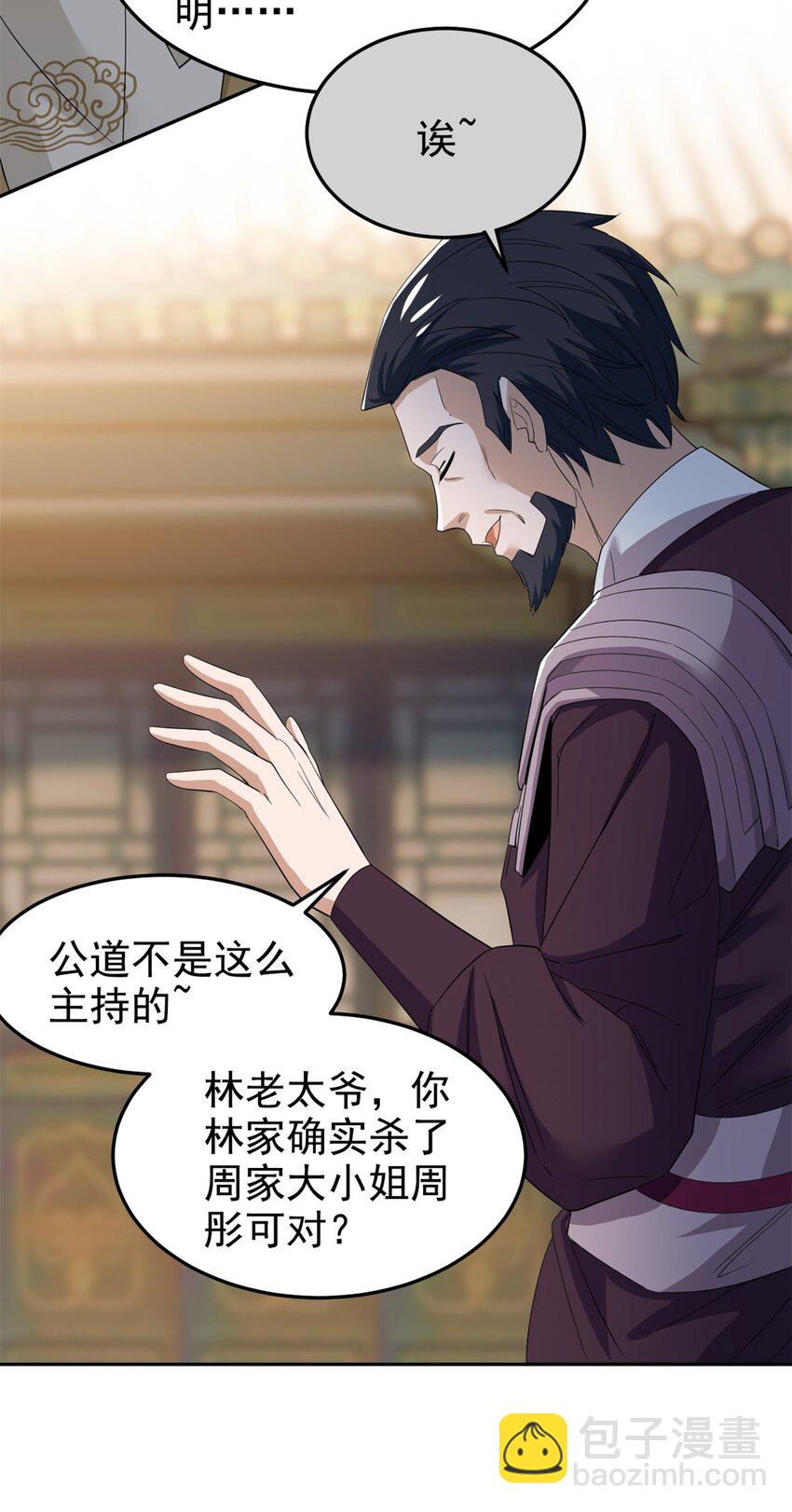 187 杀鸡了事？别做梦了11