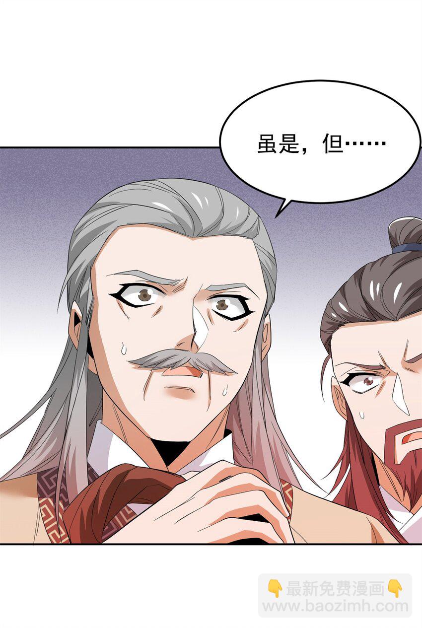 187 杀鸡了事？别做梦了12
