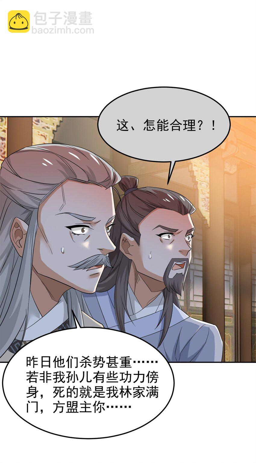 187 杀鸡了事？别做梦了14