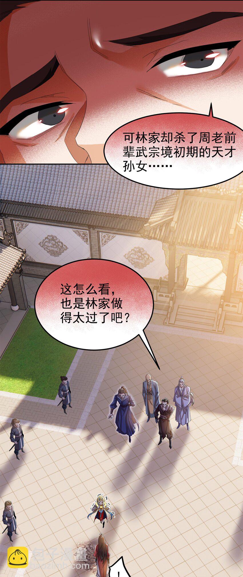 187 杀鸡了事？别做梦了18