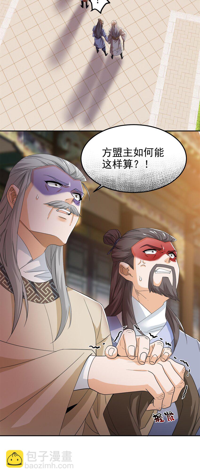 187 杀鸡了事？别做梦了19