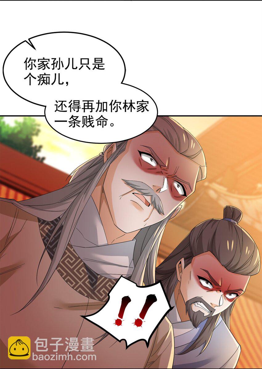 187 杀鸡了事？别做梦了22