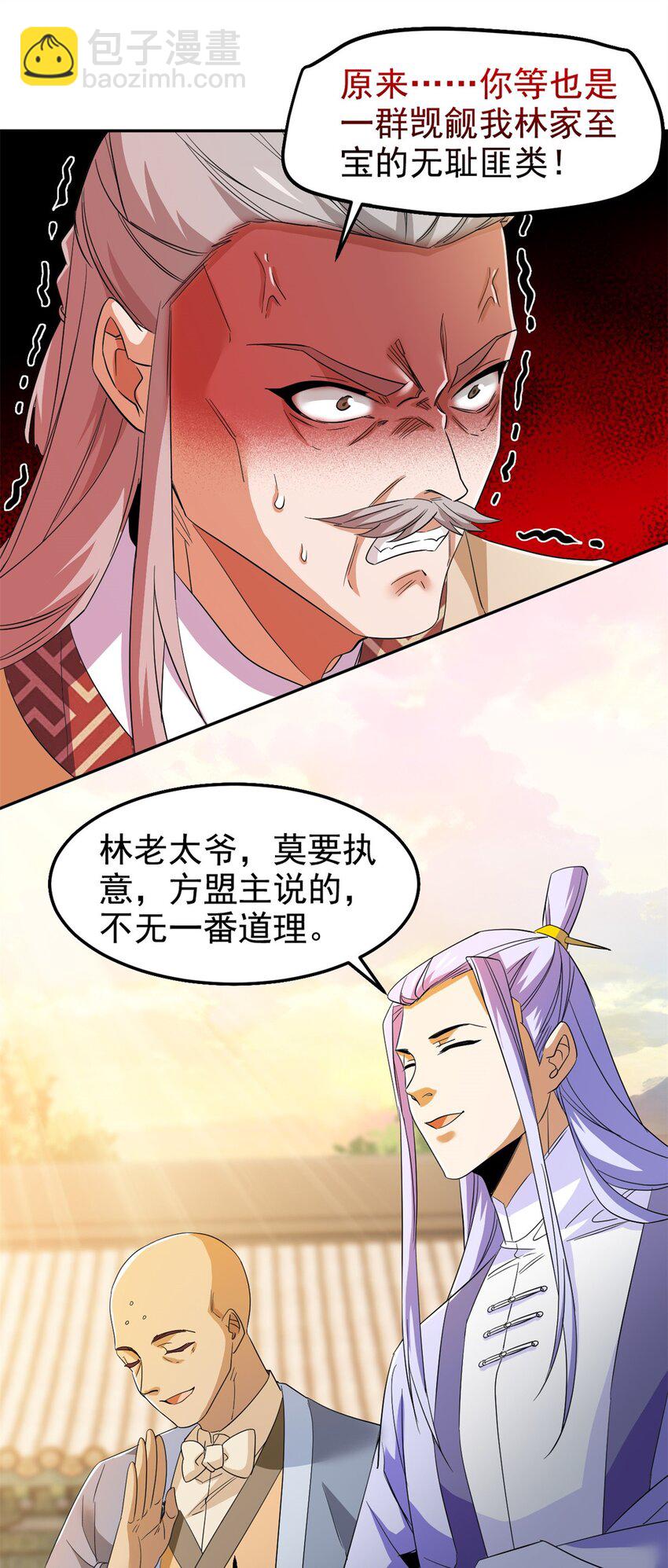 187 杀鸡了事？别做梦了26