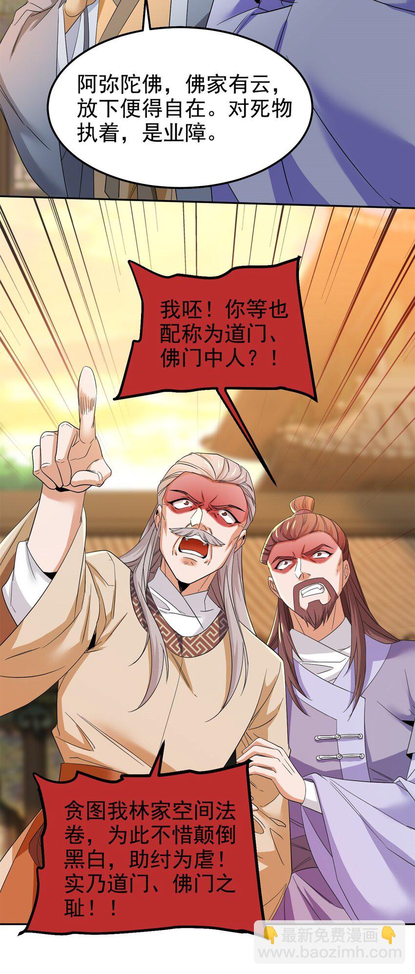 187 杀鸡了事？别做梦了27