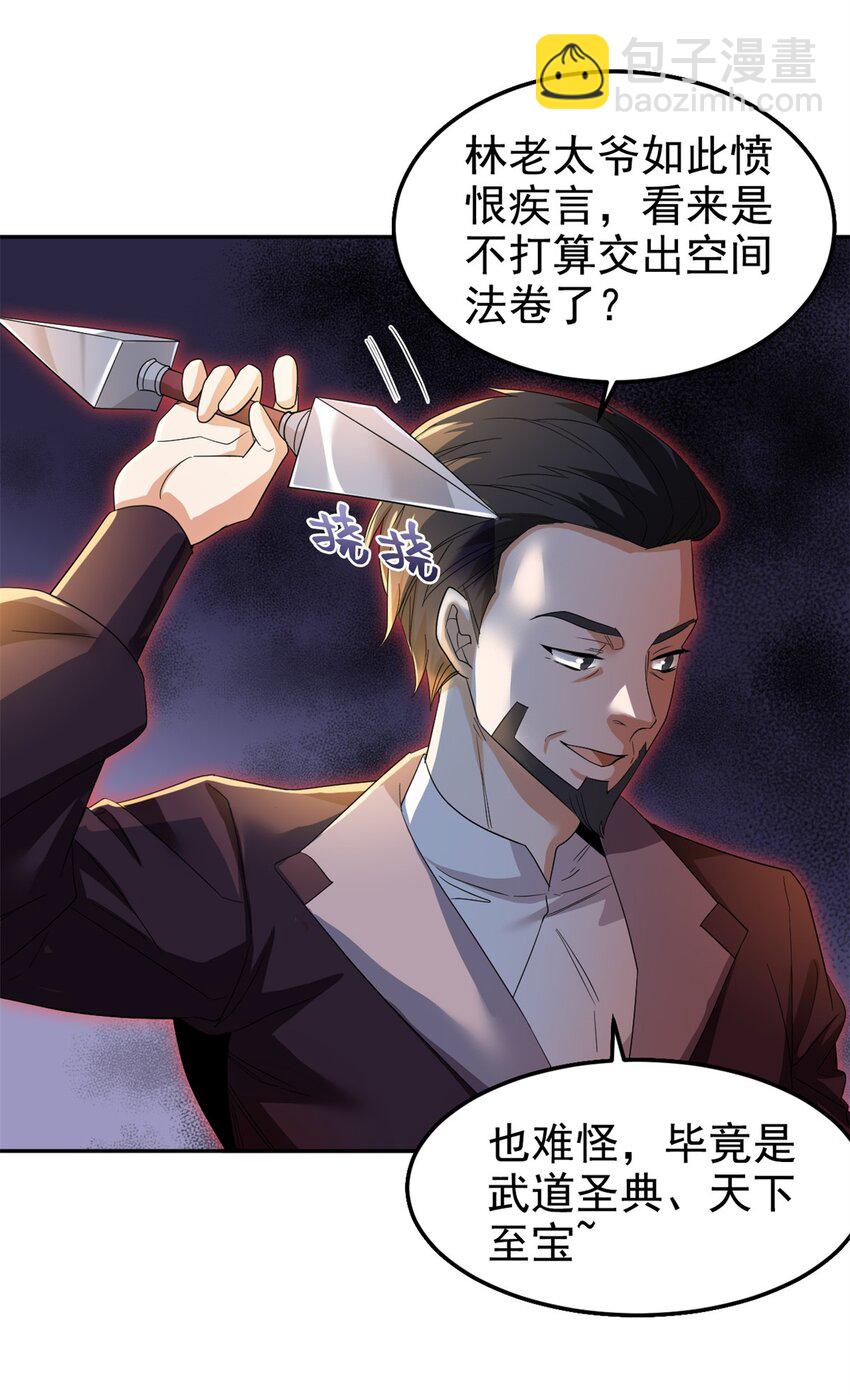 187 杀鸡了事？别做梦了28