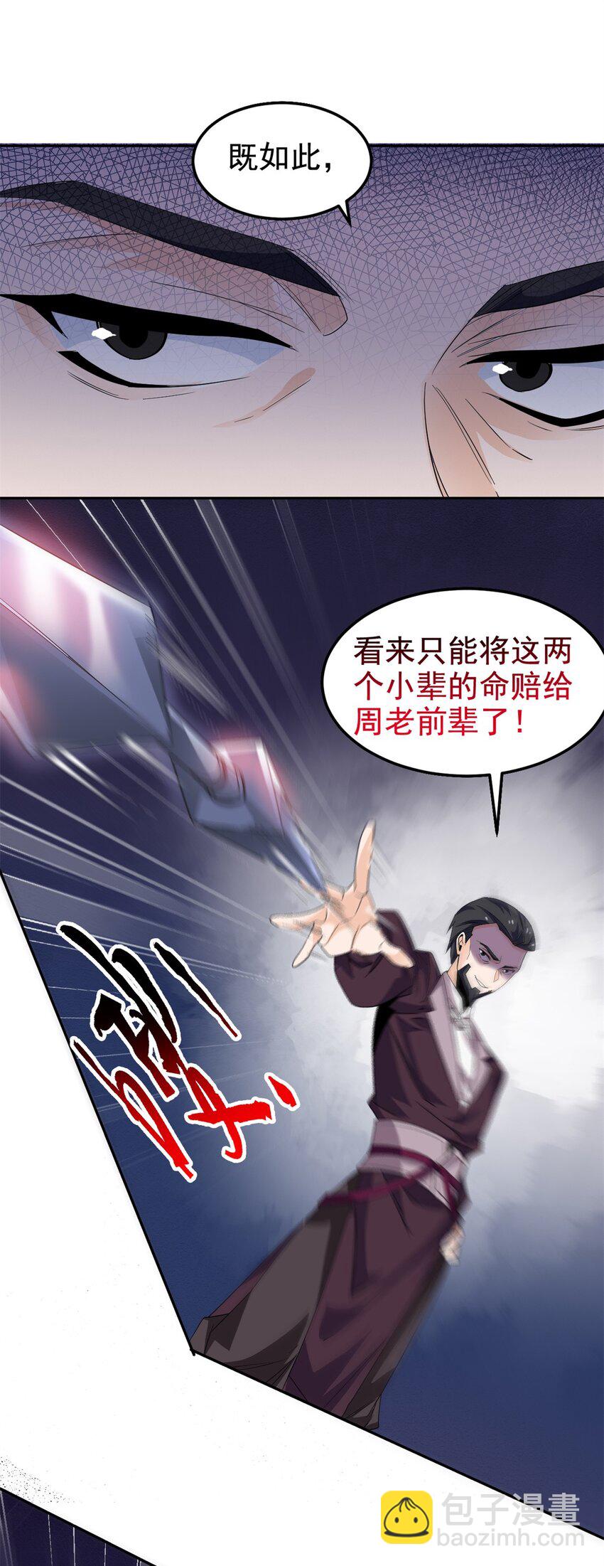 187 杀鸡了事？别做梦了29