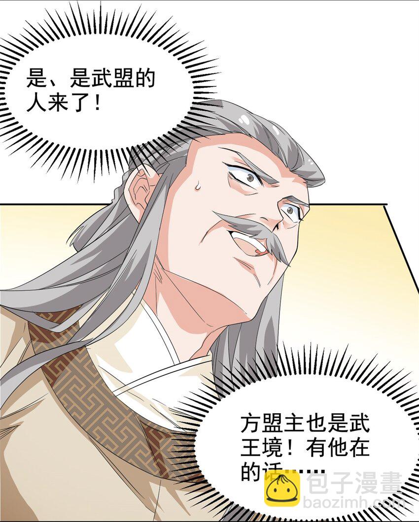 187 杀鸡了事？别做梦了4
