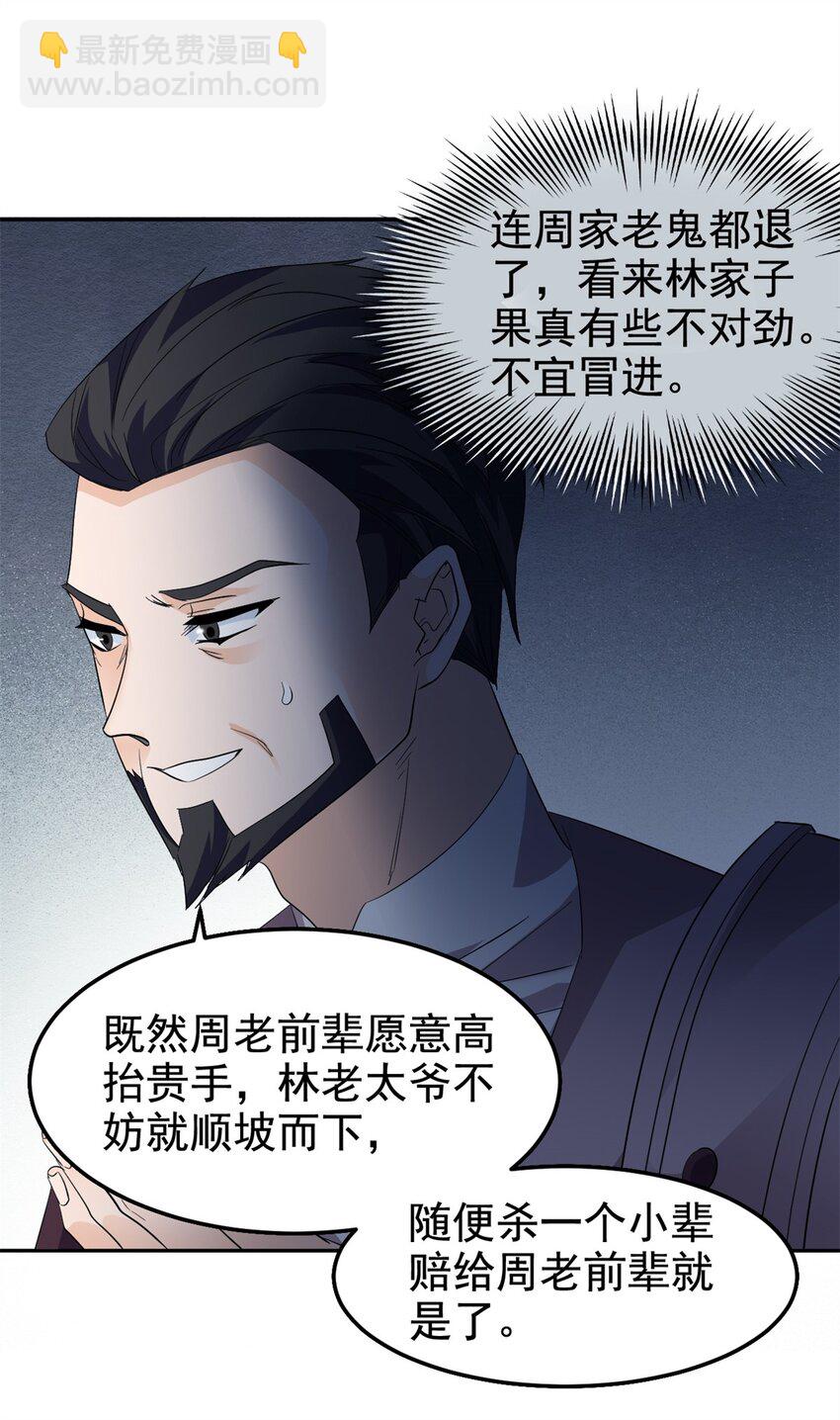 187 杀鸡了事？别做梦了40