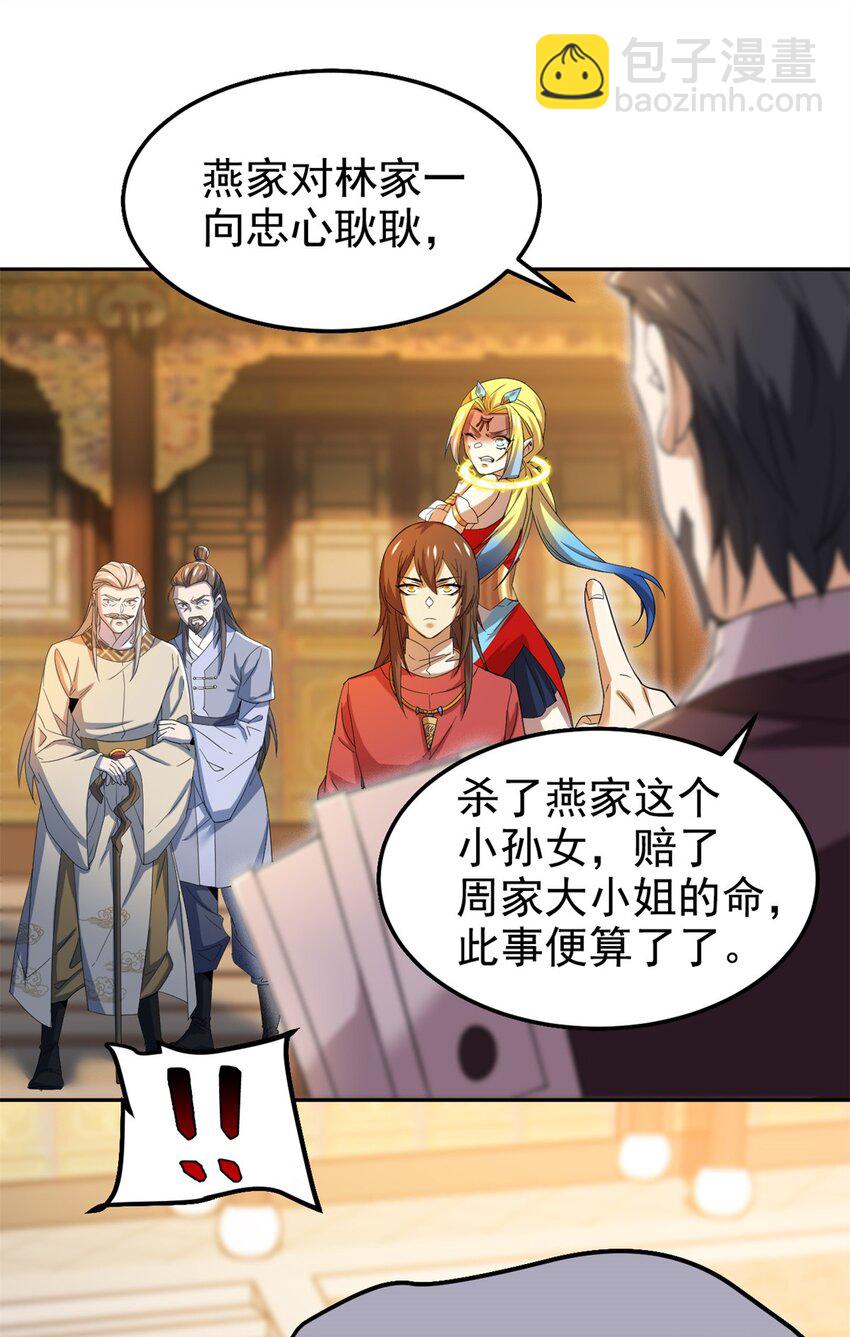 187 杀鸡了事？别做梦了41