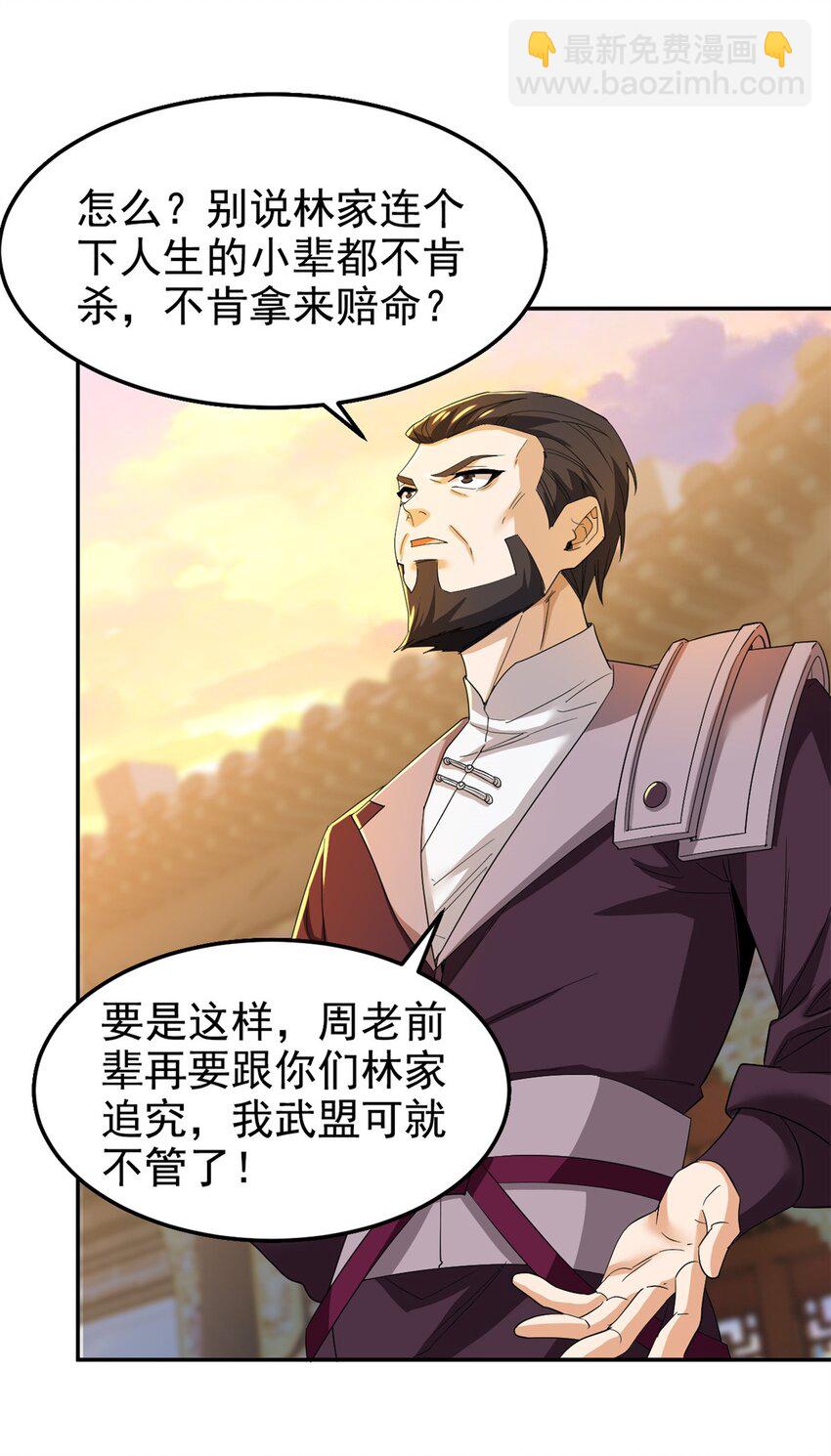 187 杀鸡了事？别做梦了43