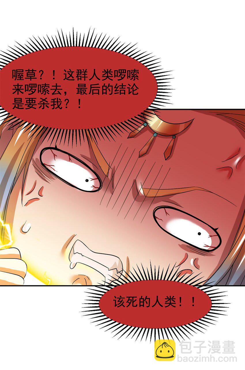 187 杀鸡了事？别做梦了44