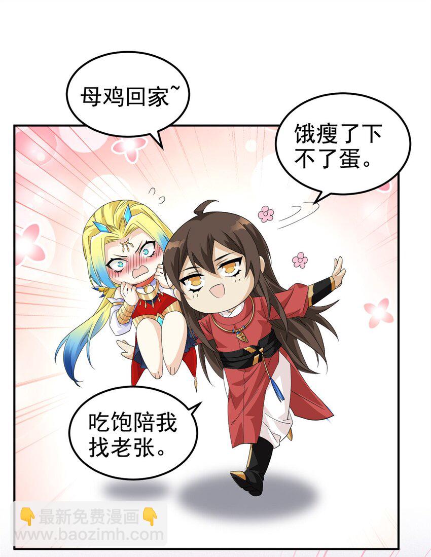 187 杀鸡了事？别做梦了58