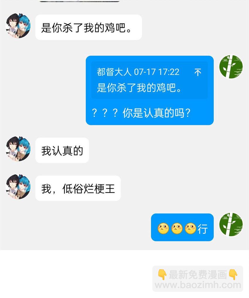 188 母鸡死了？凡凡生气42