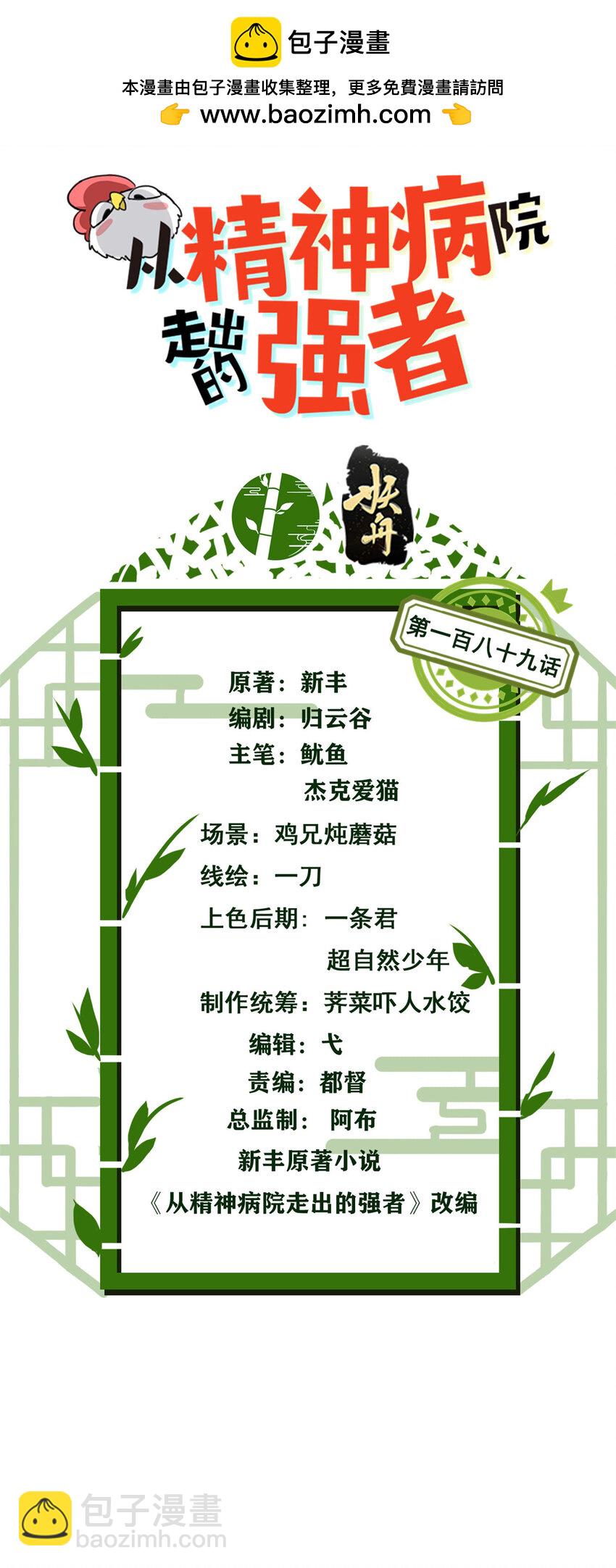 189 死了算了，师父报仇！1