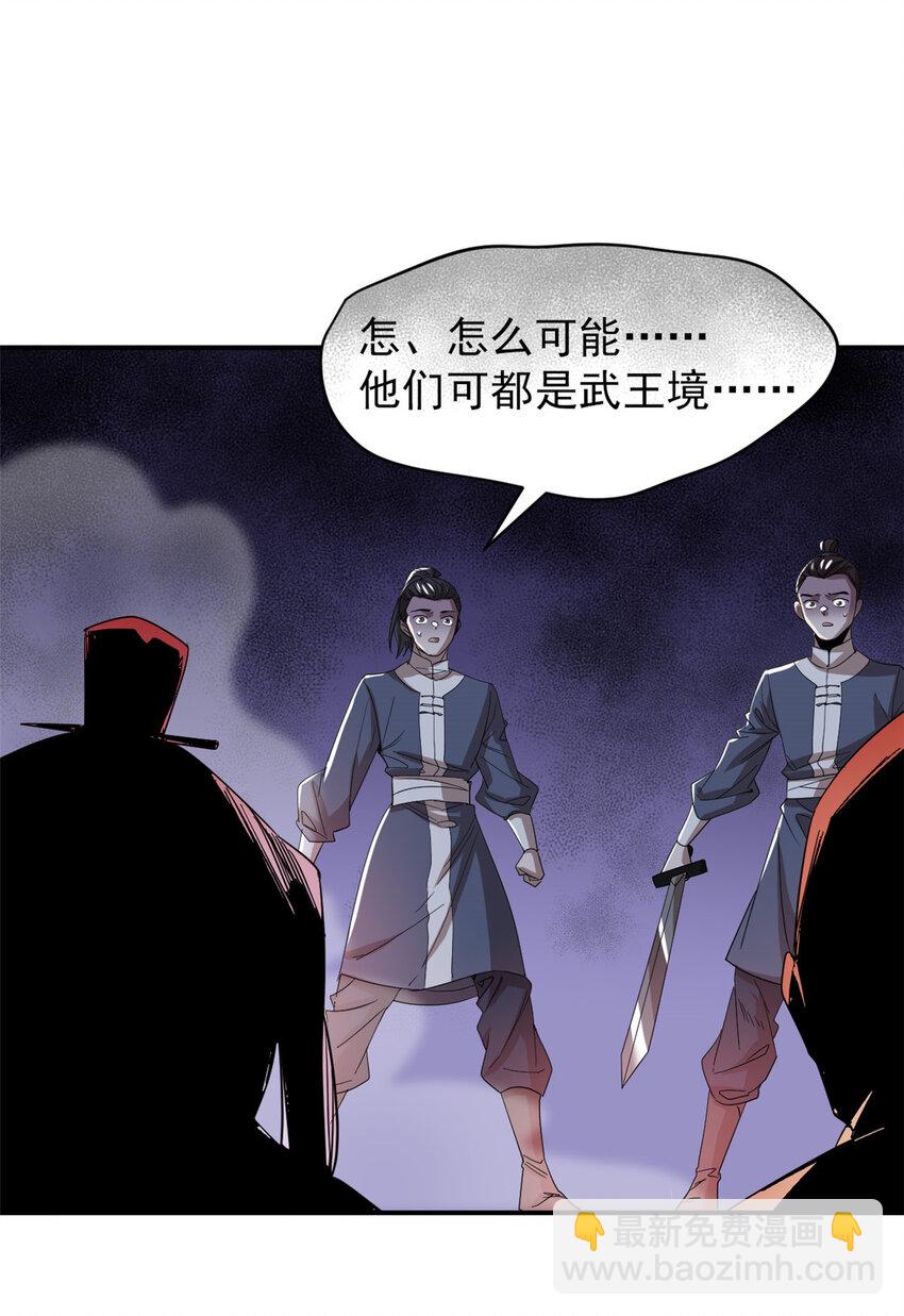 189 死了算了，师父报仇！19