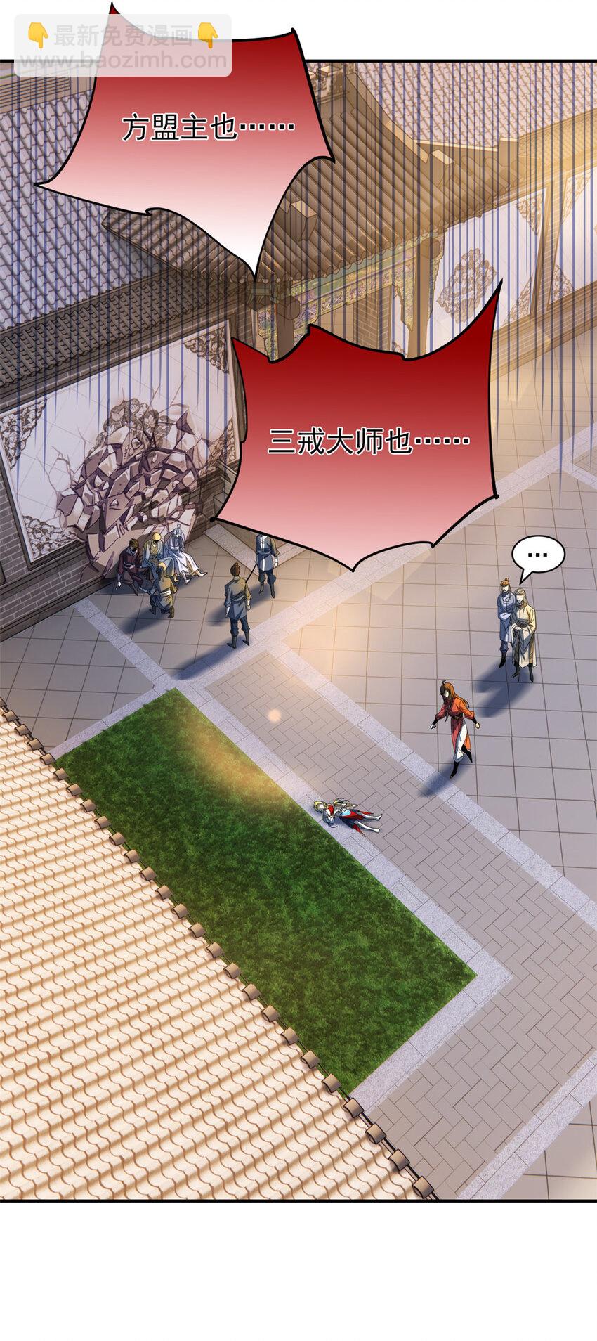 189 死了算了，师父报仇！22