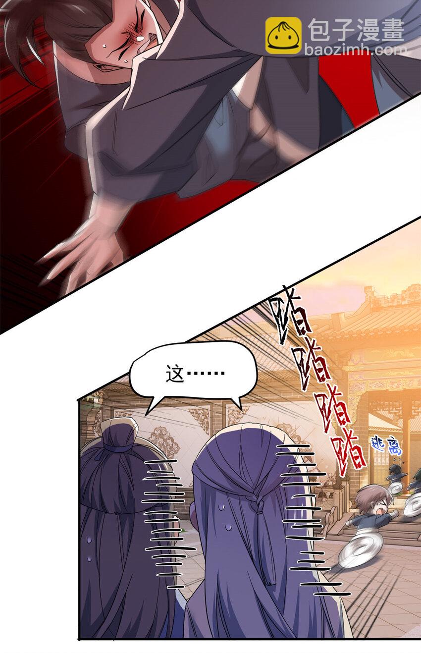 189 死了算了，师父报仇！25