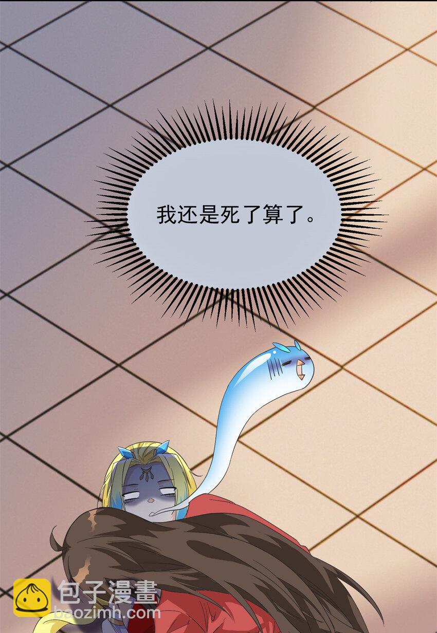 189 死了算了，师父报仇！29